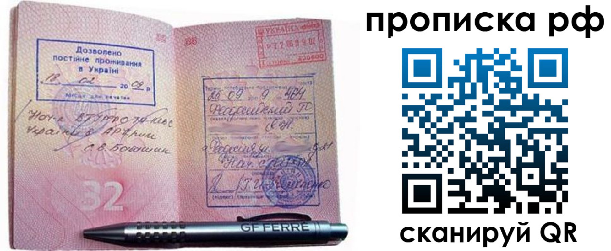 прописка для кредита в Усолье-Сибирском