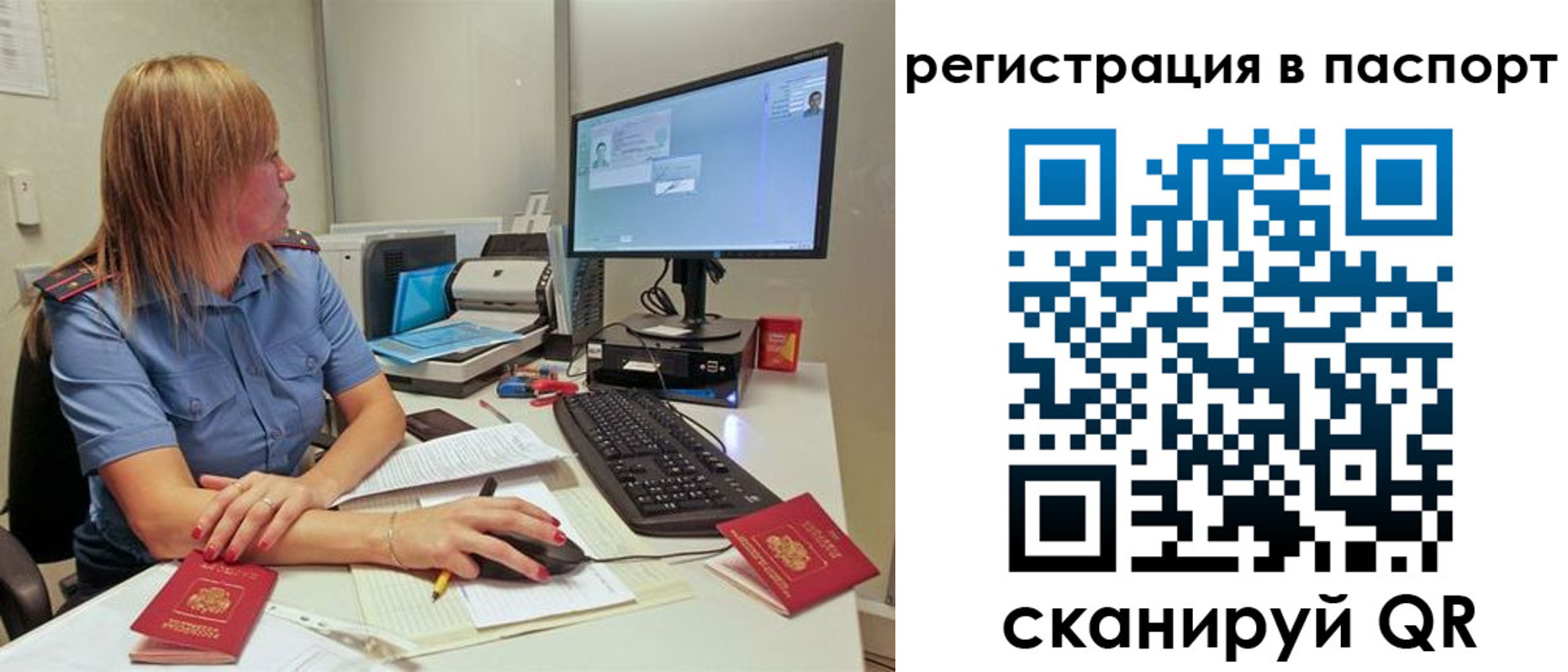 временная регистрация законно в Усолье-Сибирском