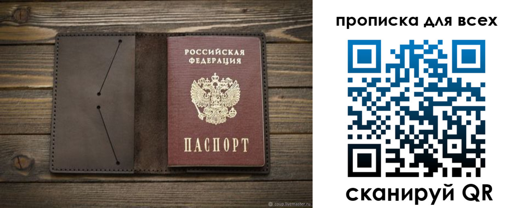 прописка иностранных граждан в Усолье-Сибирском